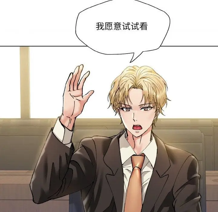漫画《坏女人/了不起的她》第64话第119张图