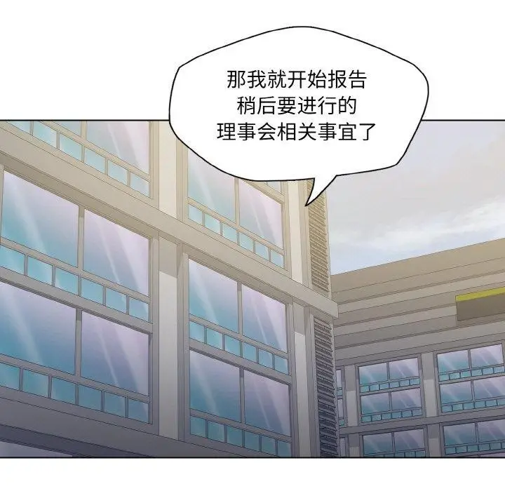 漫画《坏女人/了不起的她》第64话第25张图