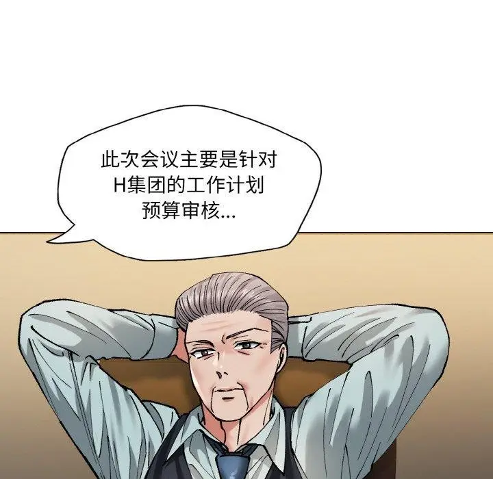 漫画《坏女人/了不起的她》第64话第26张图