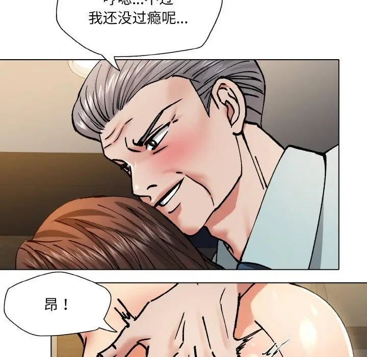 漫画《坏女人/了不起的她》第64话第42张图