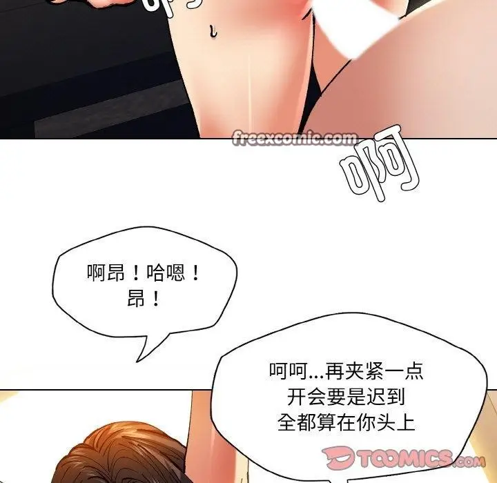 漫画《坏女人/了不起的她》第64话第45张图