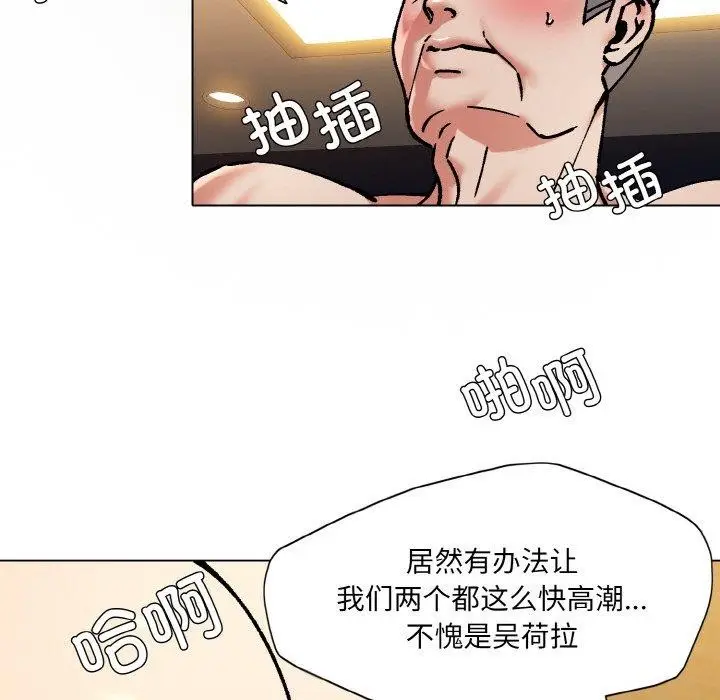 漫画《坏女人/了不起的她》第64话第52张图