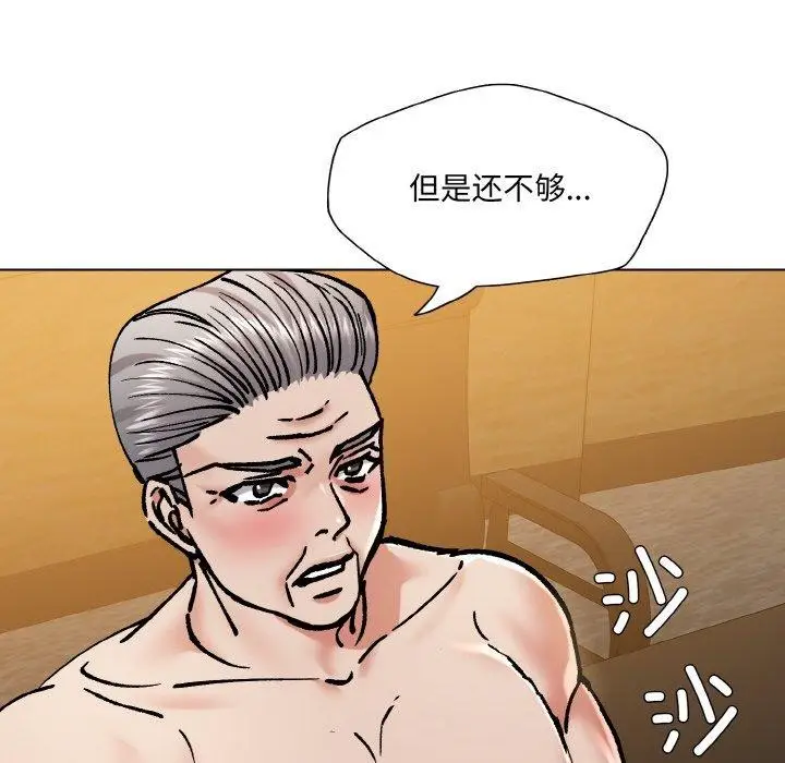 漫画《坏女人/了不起的她》第64话第54张图