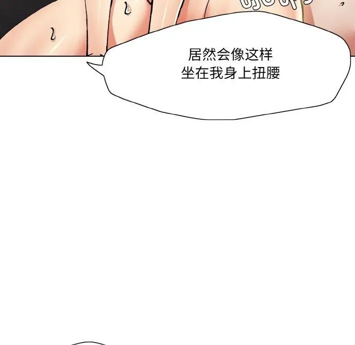 漫画《坏女人/了不起的她》第64话第65张图