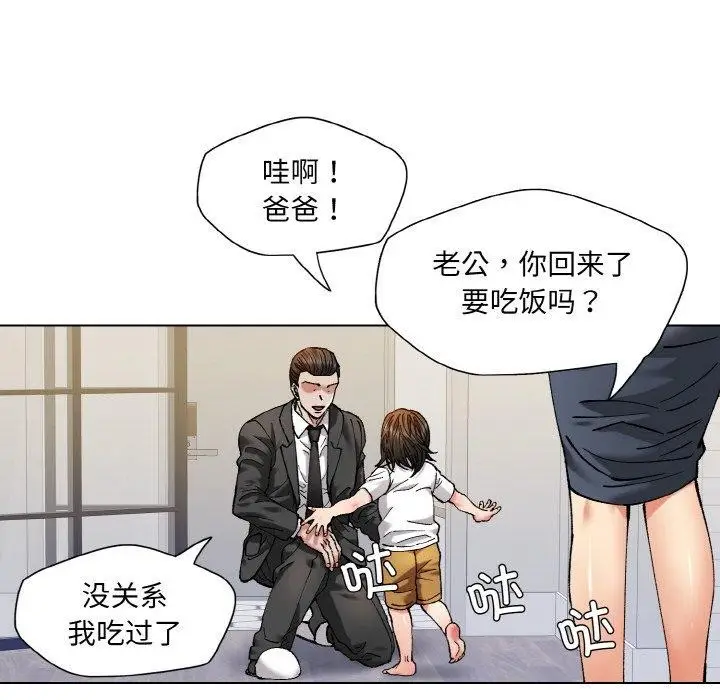 漫画《坏女人/了不起的她》第64话第8张图
