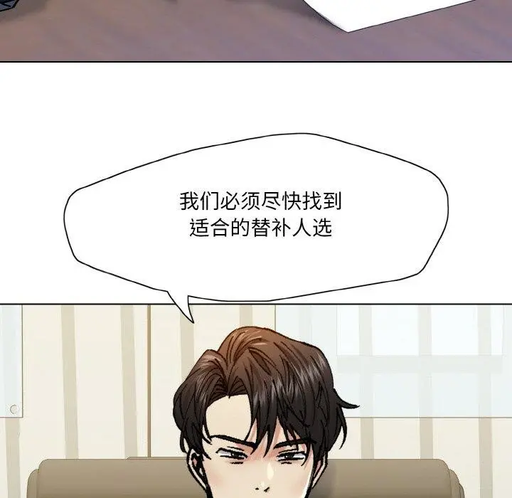 漫画《坏女人/了不起的她》第64话第84张图