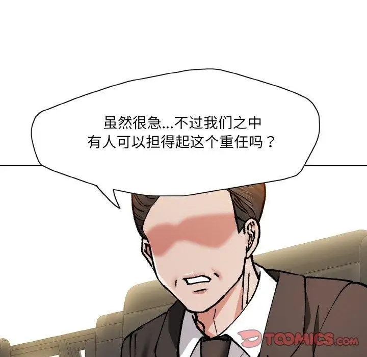 漫画《坏女人/了不起的她》第64话第87张图