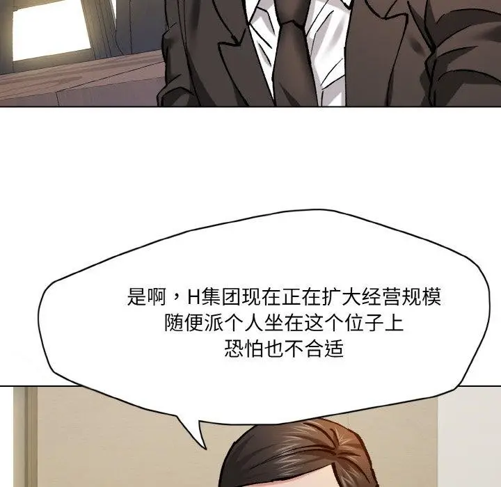 漫画《坏女人/了不起的她》第64话第88张图