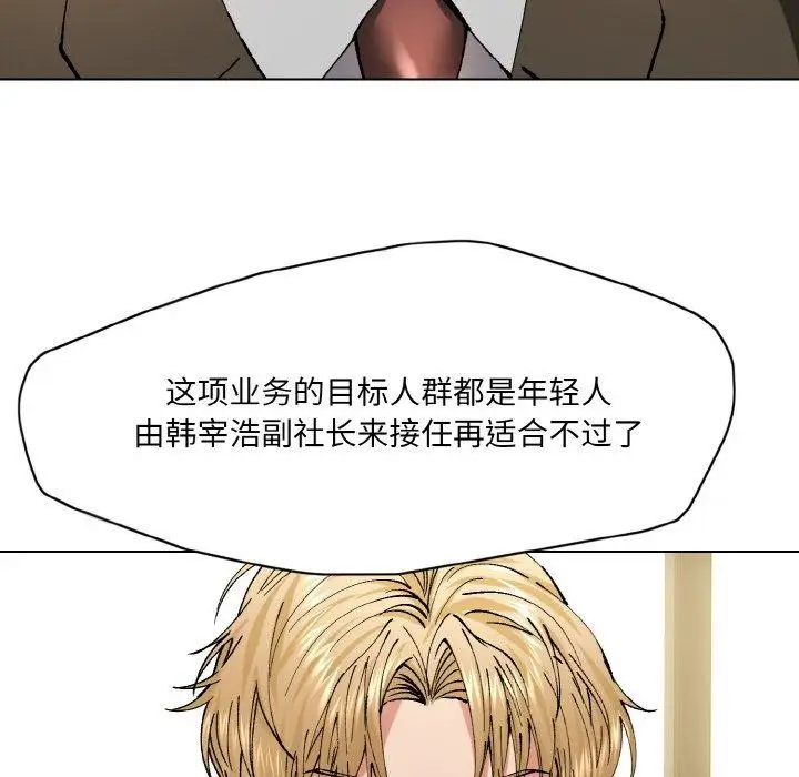 漫画《坏女人/了不起的她》第64话第92张图