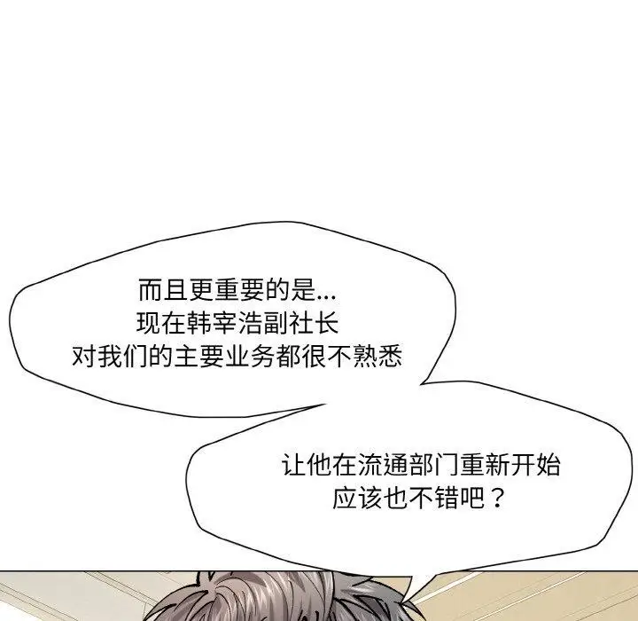 漫画《坏女人/了不起的她》第64话第94张图