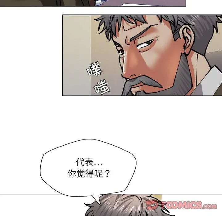 漫画《坏女人/了不起的她》第64话第99张图