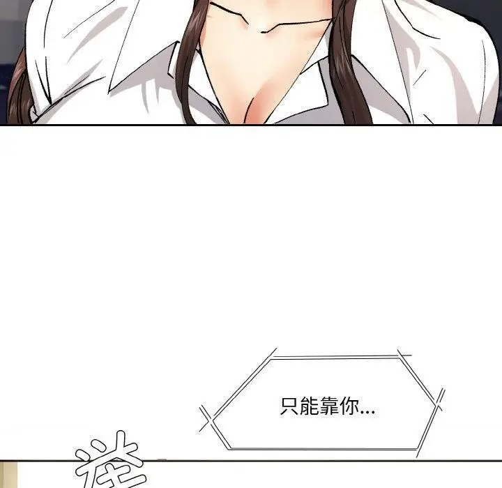 漫画《坏女人/了不起的她》第65话第10张图