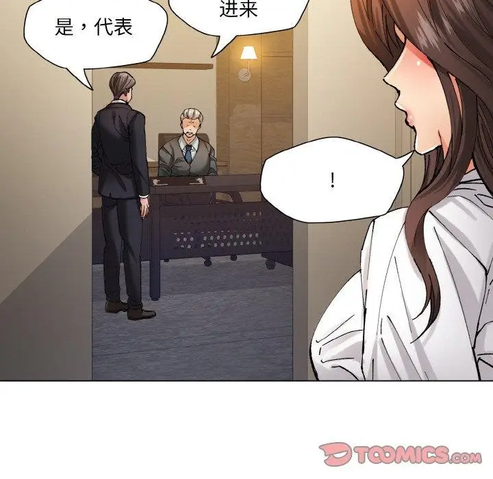 漫画《坏女人/了不起的她》第65话第104张图