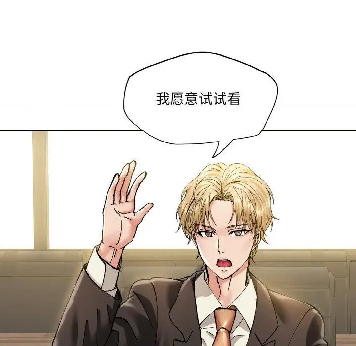 漫画《坏女人/了不起的她》第65话第12张图