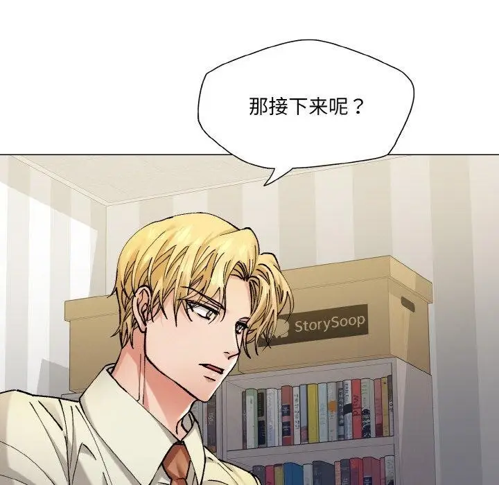 漫画《坏女人/了不起的她》第65话第16张图