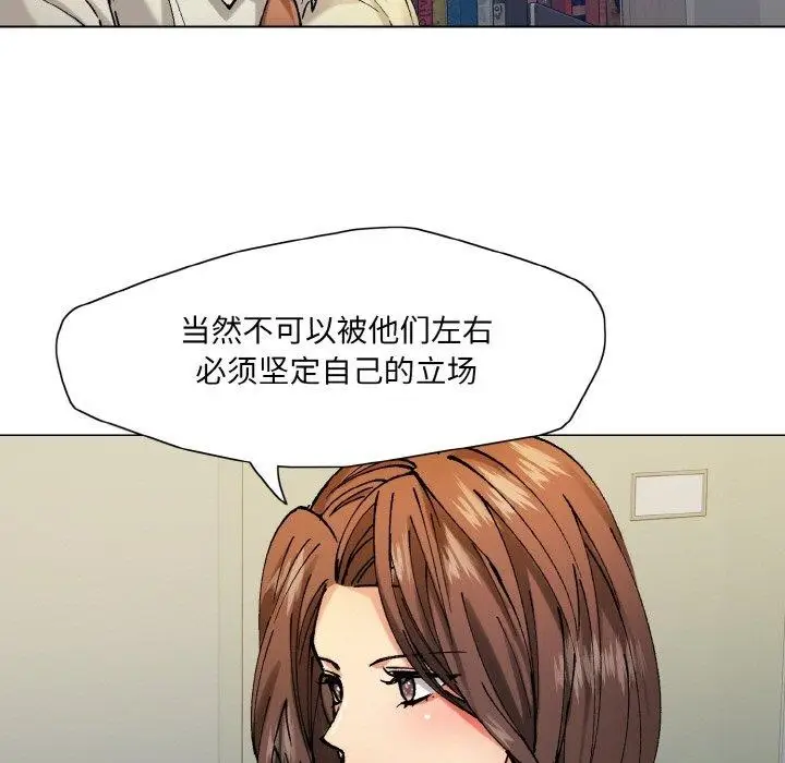 漫画《坏女人/了不起的她》第65话第17张图