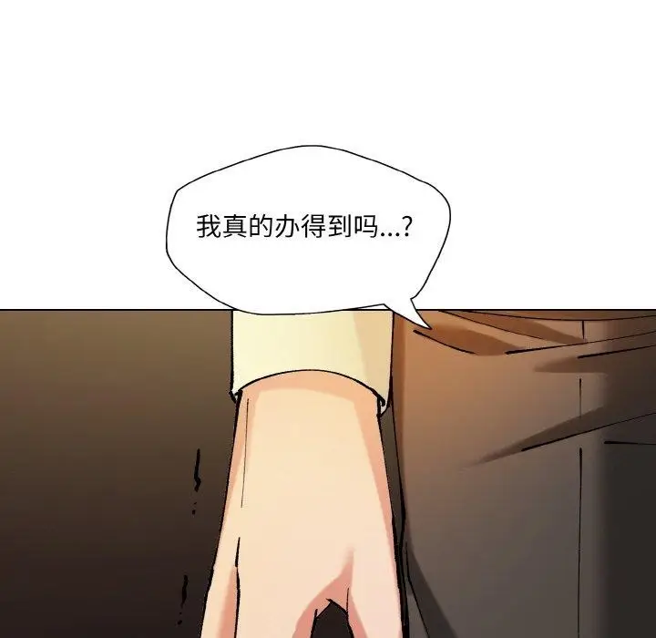 漫画《坏女人/了不起的她》第65话第22张图
