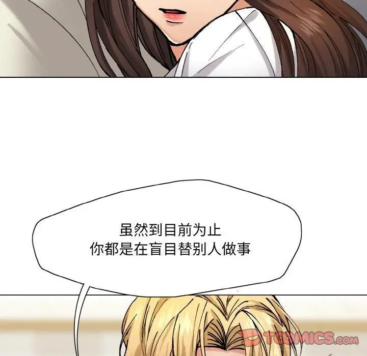 漫画《坏女人/了不起的她》第65话第26张图