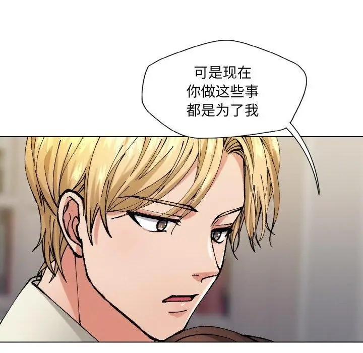 漫画《坏女人/了不起的她》第65话第28张图