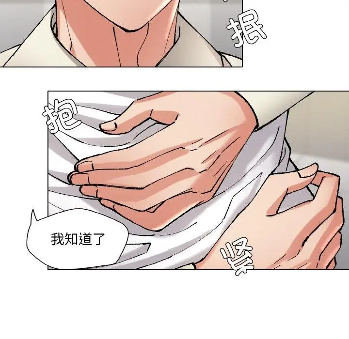 漫画《坏女人/了不起的她》第65话第31张图