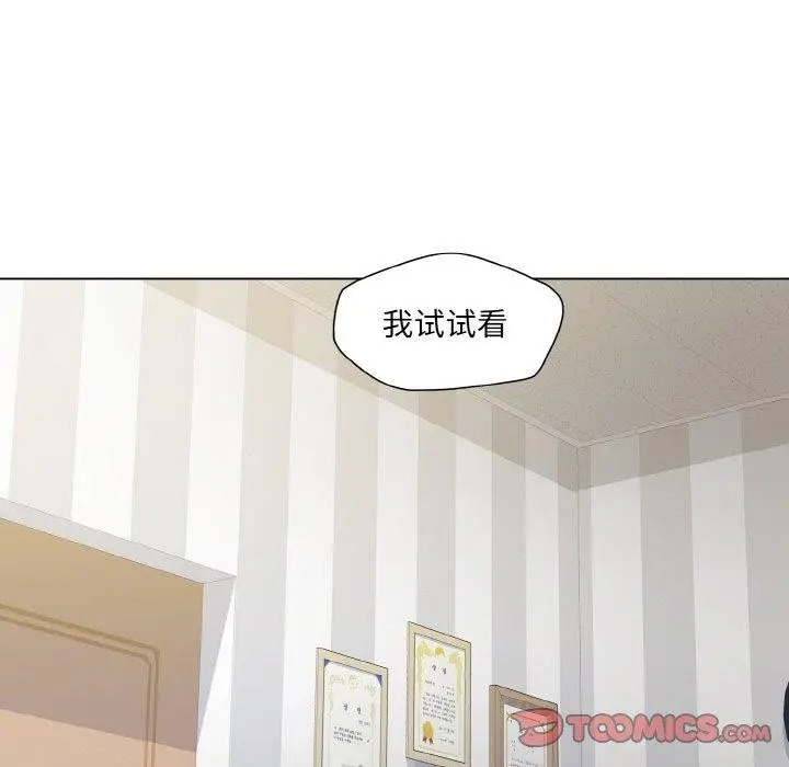 漫画《坏女人/了不起的她》第65话第32张图