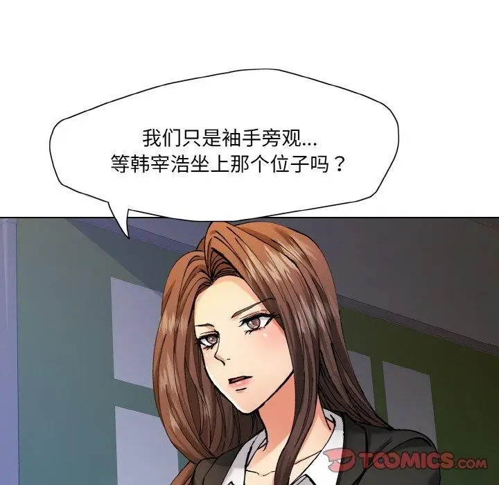 漫画《坏女人/了不起的她》第65话第44张图