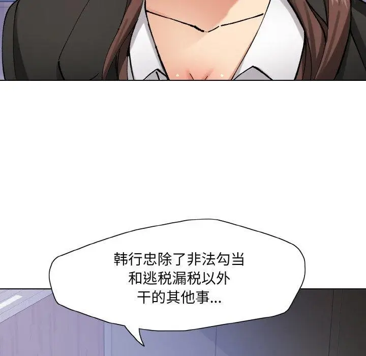 漫画《坏女人/了不起的她》第65话第48张图