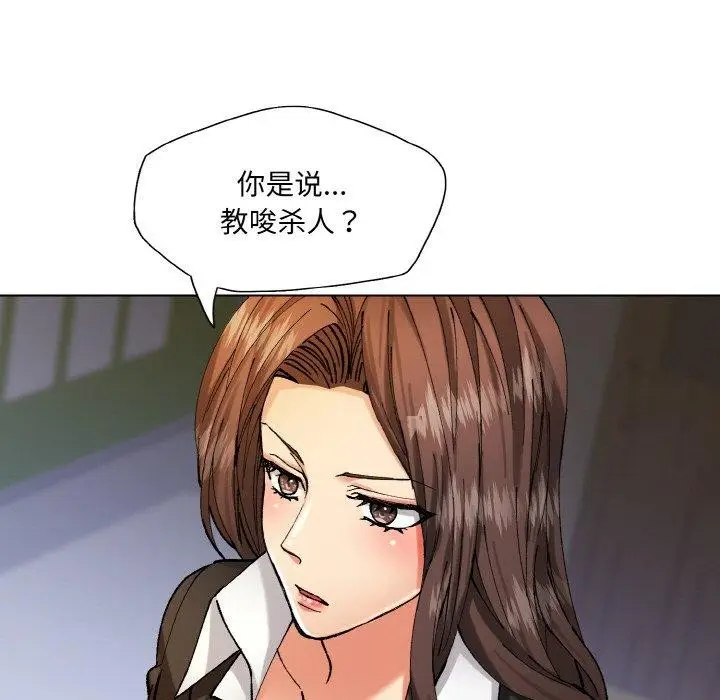 漫画《坏女人/了不起的她》第65话第54张图