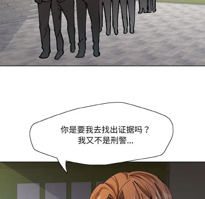 漫画《坏女人/了不起的她》第65话第58张图