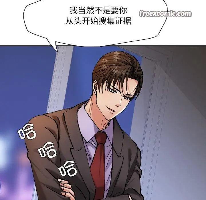 漫画《坏女人/了不起的她》第65话第60张图