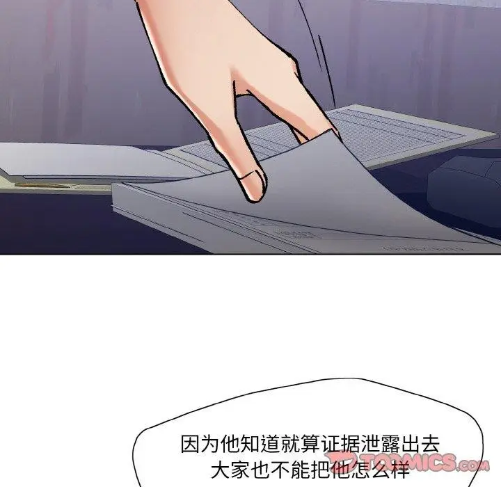 漫画《坏女人/了不起的她》第65话第62张图