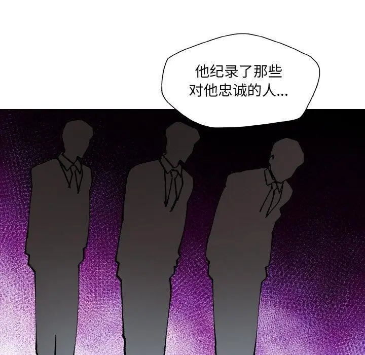 漫画《坏女人/了不起的她》第65话第66张图
