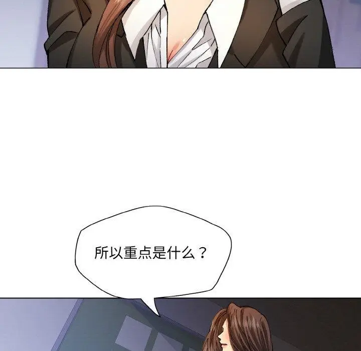 漫画《坏女人/了不起的她》第65话第71张图