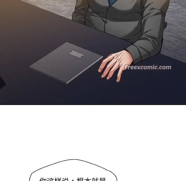 漫画《坏女人/了不起的她》第65话第75张图