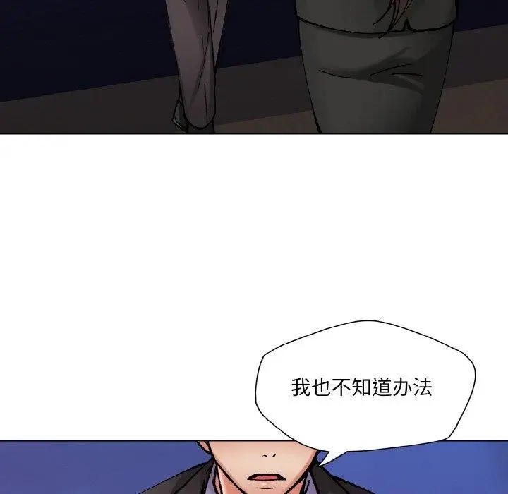 漫画《坏女人/了不起的她》第65话第79张图