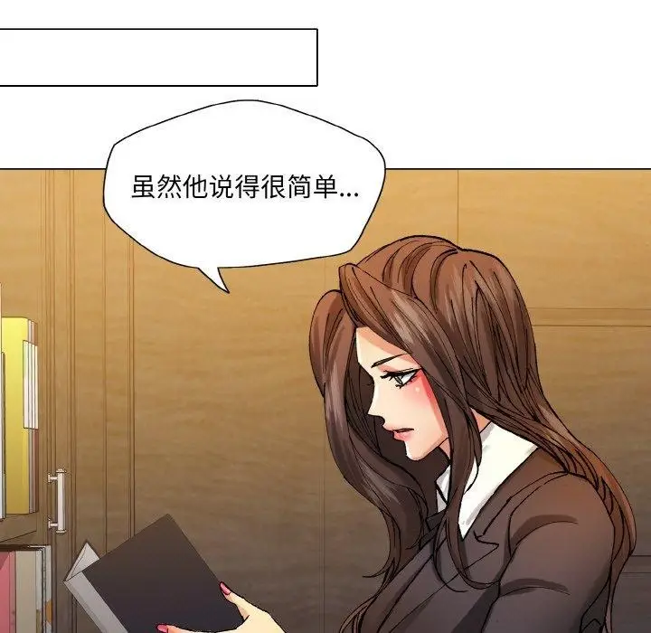 漫画《坏女人/了不起的她》第65话第85张图