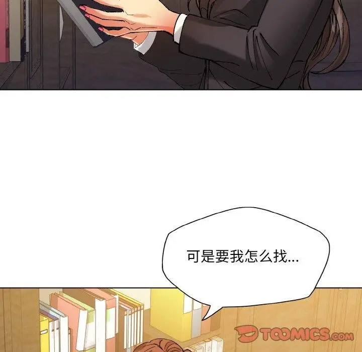 漫画《坏女人/了不起的她》第65话第86张图