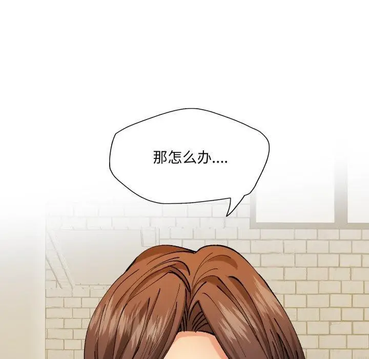 漫画《坏女人/了不起的她》第66话第110张图