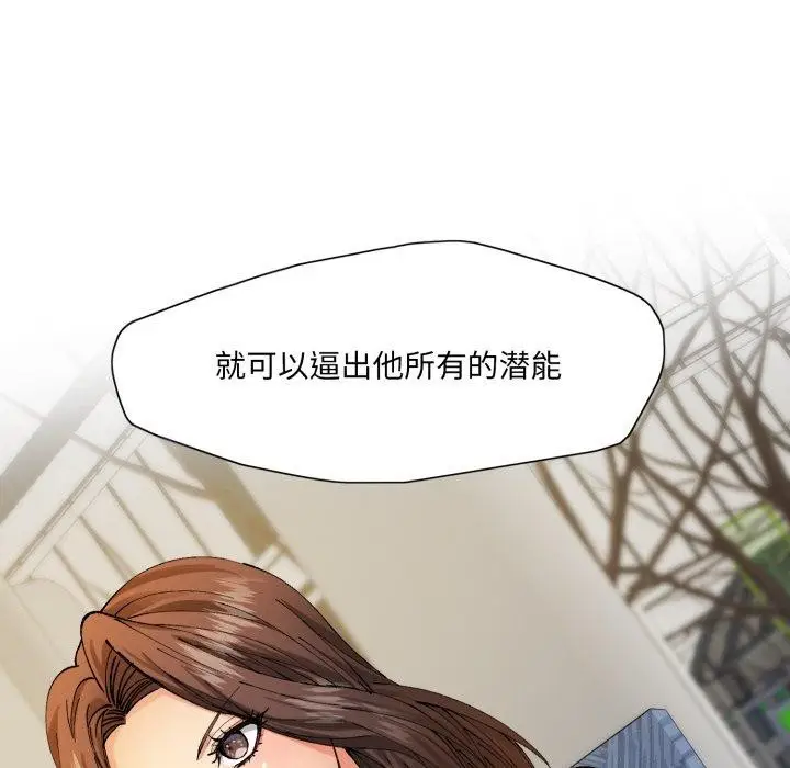 漫画《坏女人/了不起的她》第66话第115张图