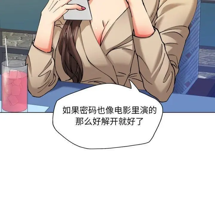 漫画《坏女人/了不起的她》第66话第20张图
