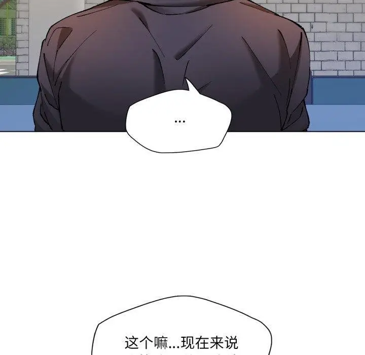 漫画《坏女人/了不起的她》第66话第30张图
