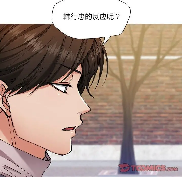 漫画《坏女人/了不起的她》第66话第33张图