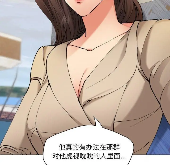 漫画《坏女人/了不起的她》第66话第40张图
