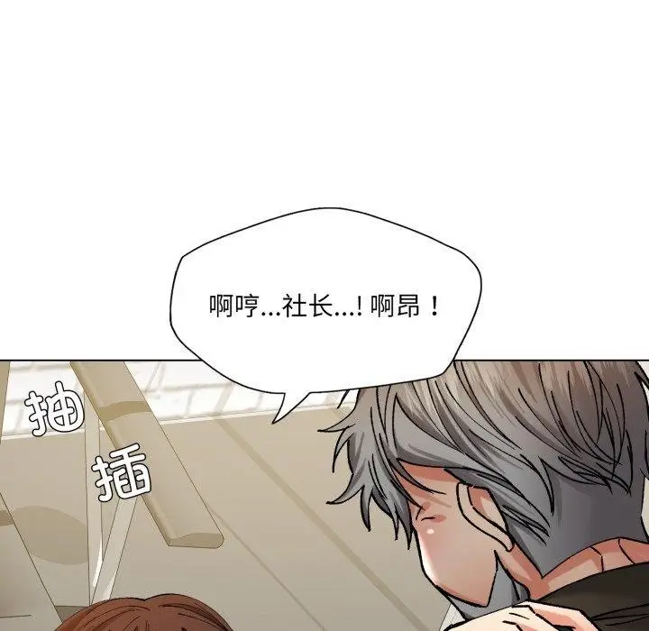 漫画《坏女人/了不起的她》第66话第47张图