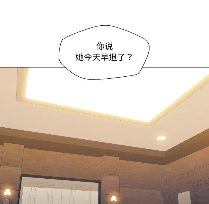 漫画《坏女人/了不起的她》第66话第5张图