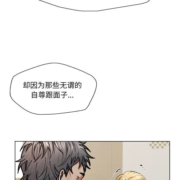 漫画《坏女人/了不起的她》第66话第65张图