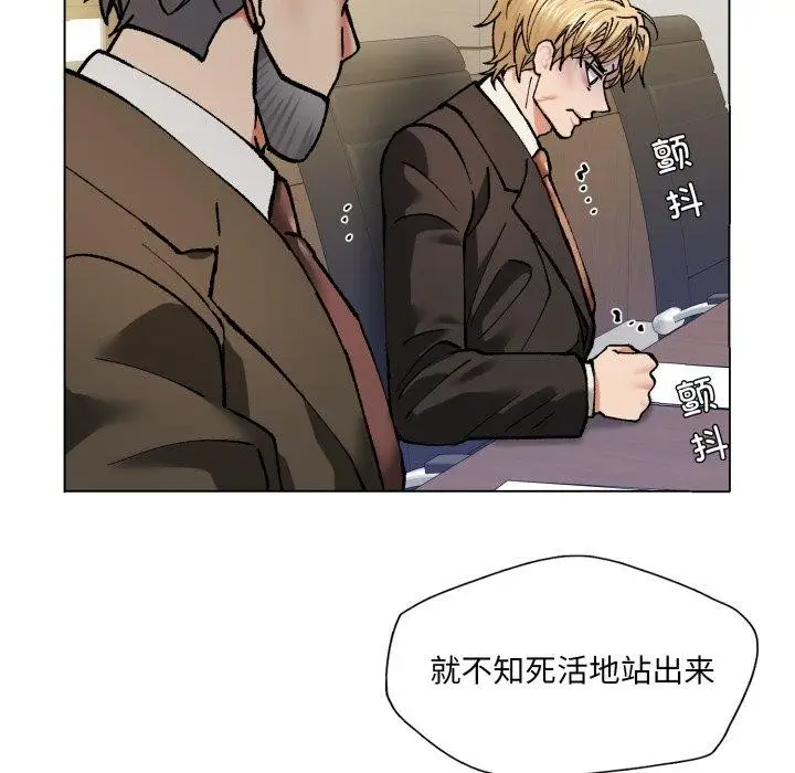 漫画《坏女人/了不起的她》第66话第66张图