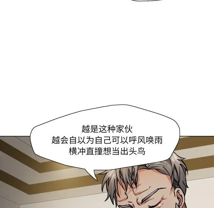 漫画《坏女人/了不起的她》第66话第67张图
