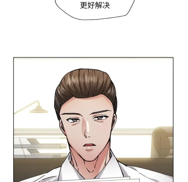 漫画《坏女人/了不起的她》第66话第71张图