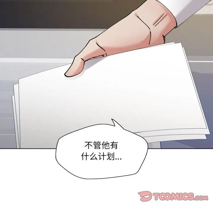 漫画《坏女人/了不起的她》第66话第75张图